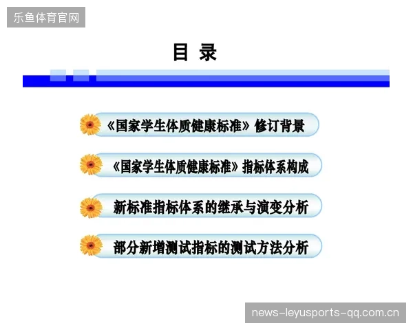 意甲体能标准升级促使训练模式快速革新